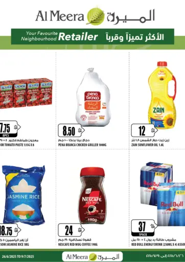 Special Offer من شركة الميرة للمواد الاستهلاكية
